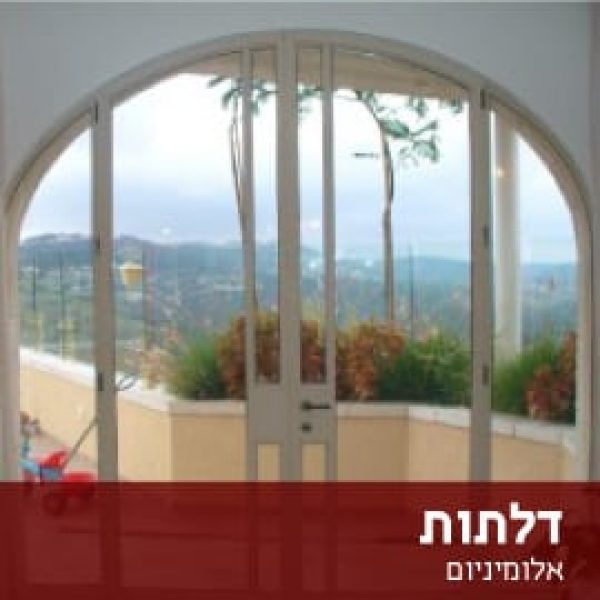 דלתות יוקרה